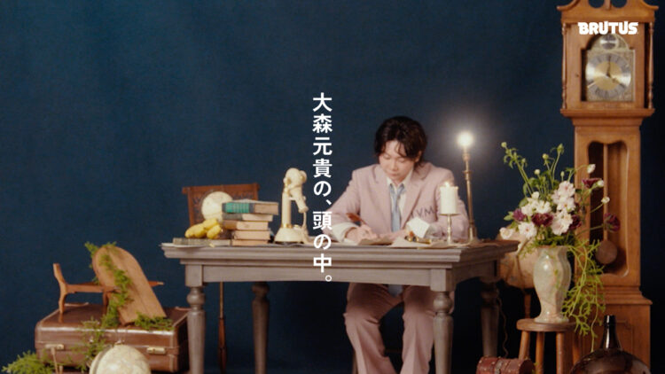 【大森元貴の、頭の中。】Time to Imagine 想像と創造をめぐる部屋で。