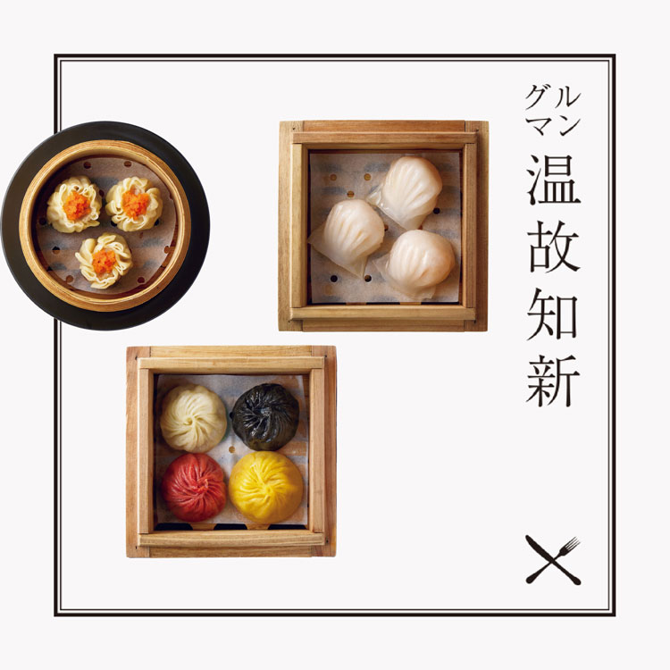 グルマン温故知新：六本木〈CRYSTAL JADE 六本木〉シンガポール＆日本のいいとこどり中華