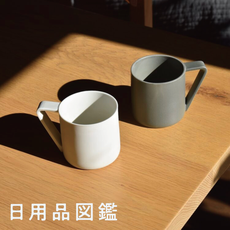 コップ、なに使ってますか？Vol.1