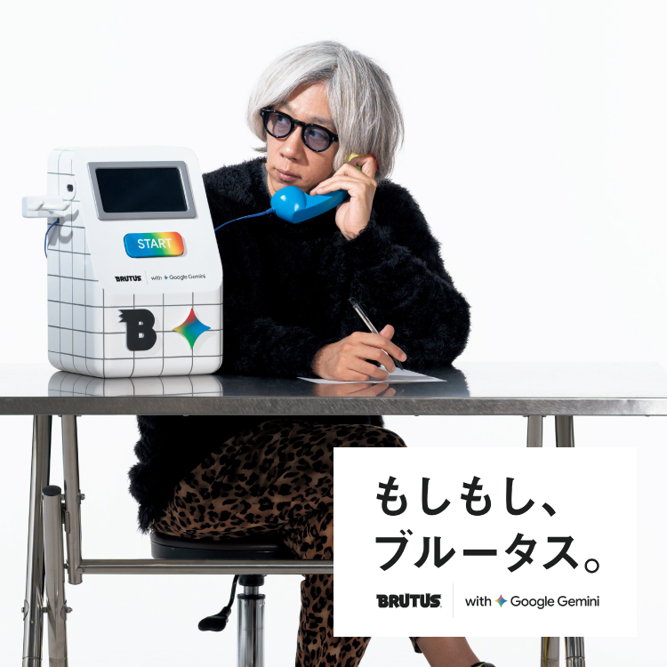 [PR]浅野いにおの「もしもし、ブルータス。」