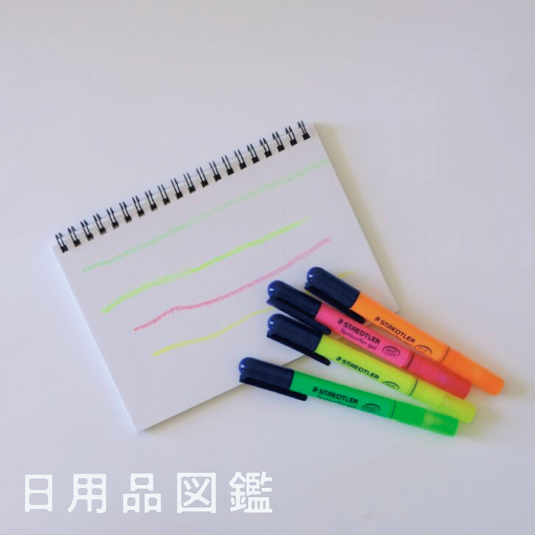 文房具、なに使ってますか？Vol.1