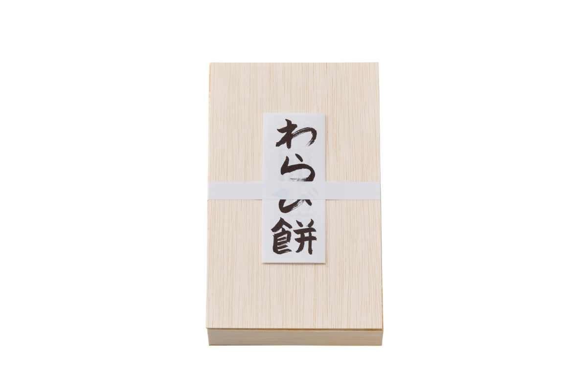 〈ツバメヤ日本橋店〉のわらび餅の木箱