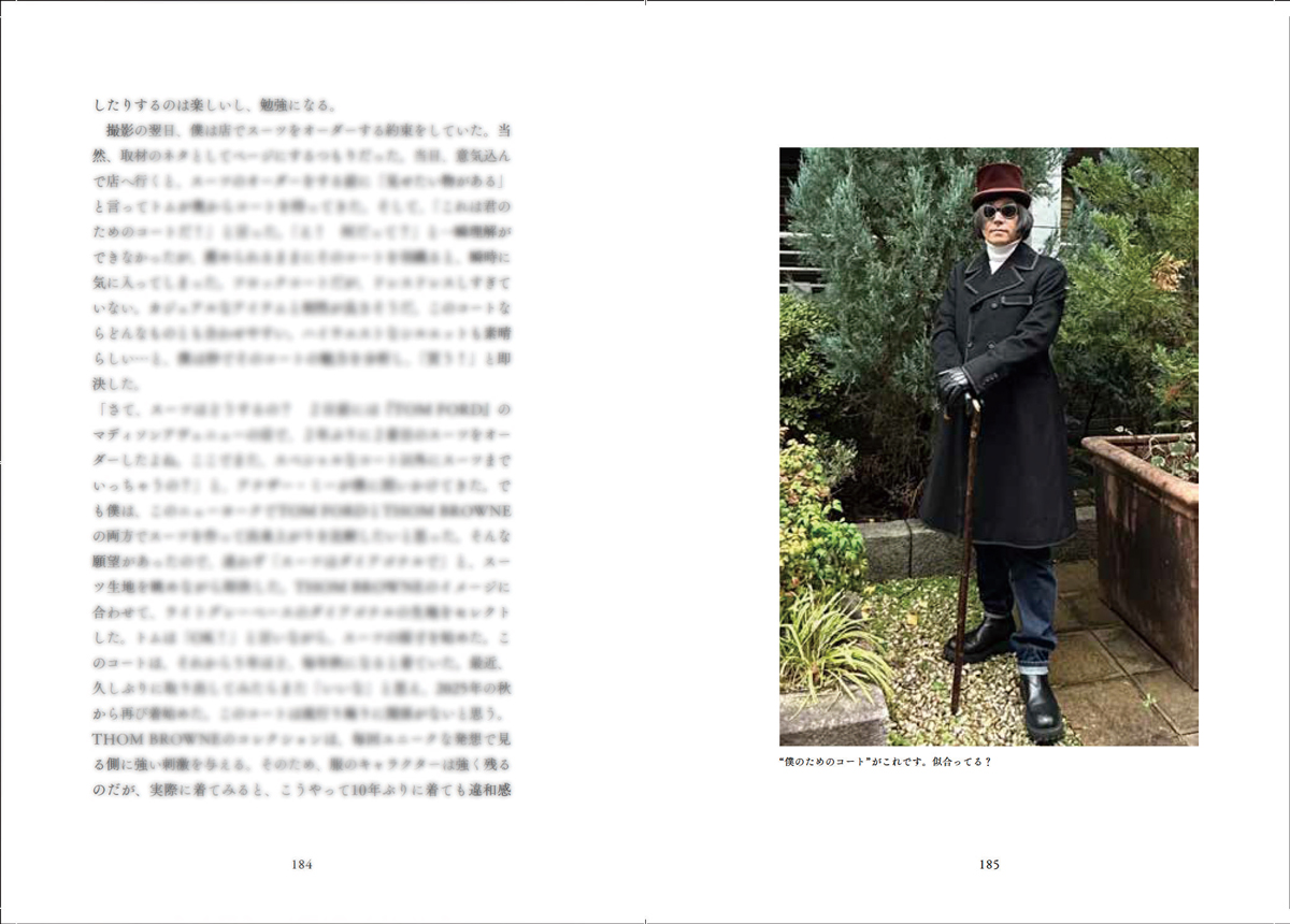 祐真朋樹のSHOP-A-HOLIC MEMORIES』が刊行。アイテムや交友をテーマに