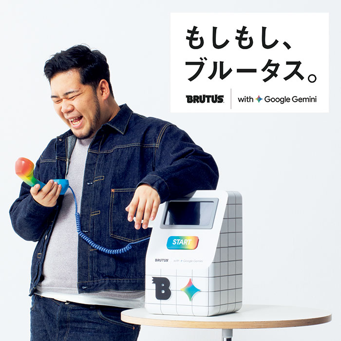 [PR]松井ケムリの「もしもし、ブルータス。」