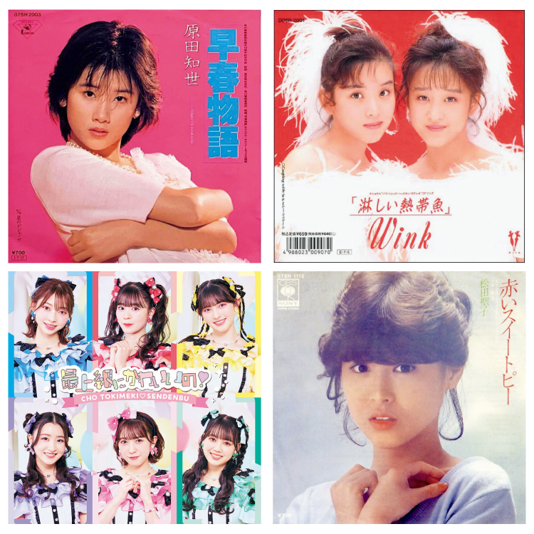 奥ゆかしい恋から推し活まで。時代を歌う女性アイドルたちの50年史