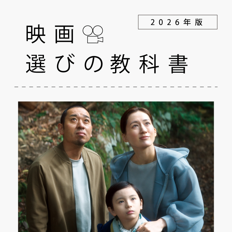 世界的なコンセプトアーティストに聞く、ヒューマノイドをデザインすること：映画選びの教科書 2026年版 Vol.05