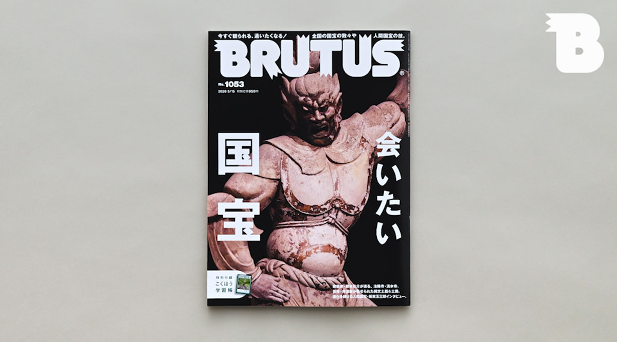 5月1日発売「会いたい国宝」をダイジェストで紹介。
