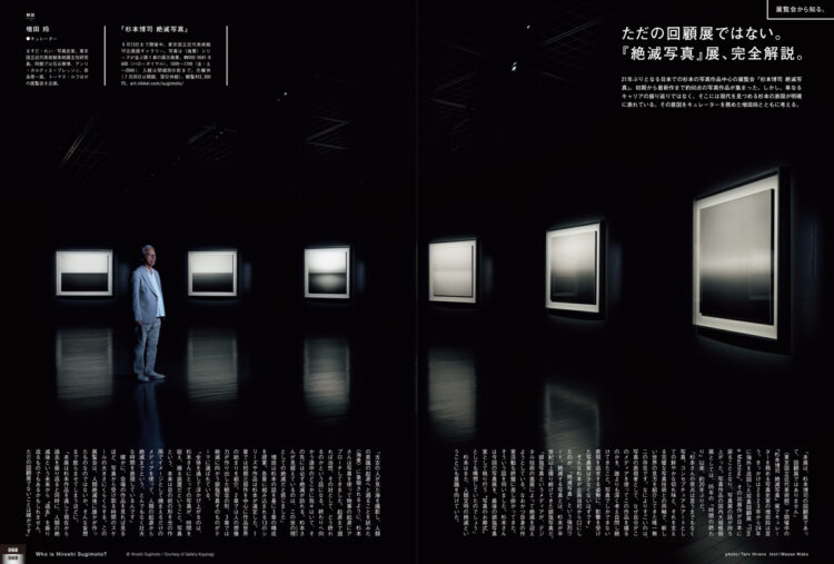 結局、杉本博司って何者だ？ | ブルータス| BRUTUS.jp