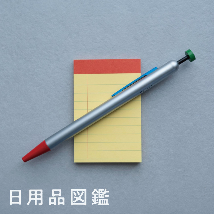 文房具、なに使ってますか？Vol.3