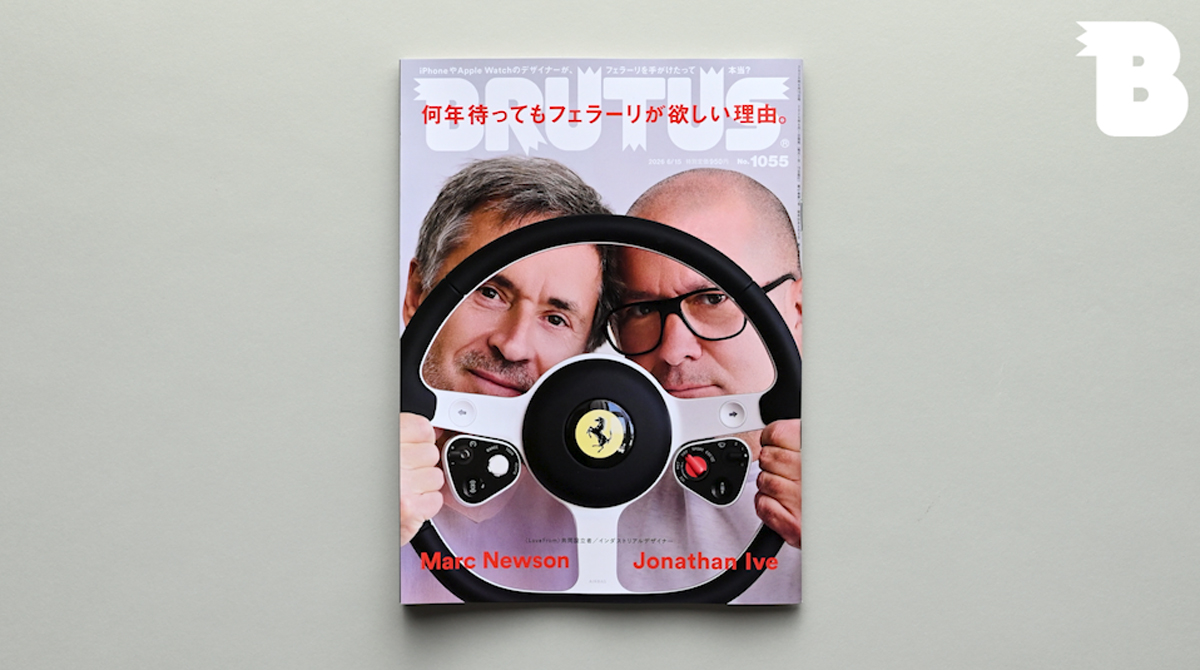 6月1日発売「何年待ってもフェラーリが欲しい理由。」をダイジェストで紹介。