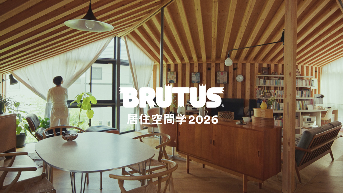 【居住空間学2026】建築家・川口涼子さんの、構造が暮らしに馴染んでいく自邸。