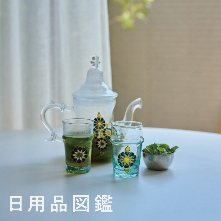 コップ、なに使ってますか？Vol.4