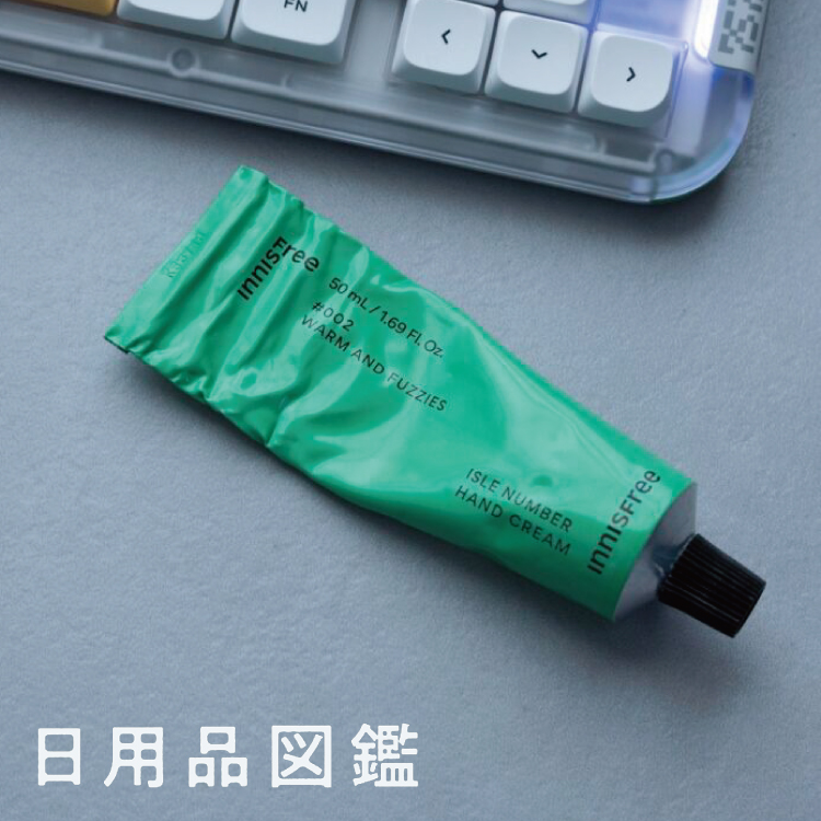 スキンケア、なに使ってますか？Vol.3