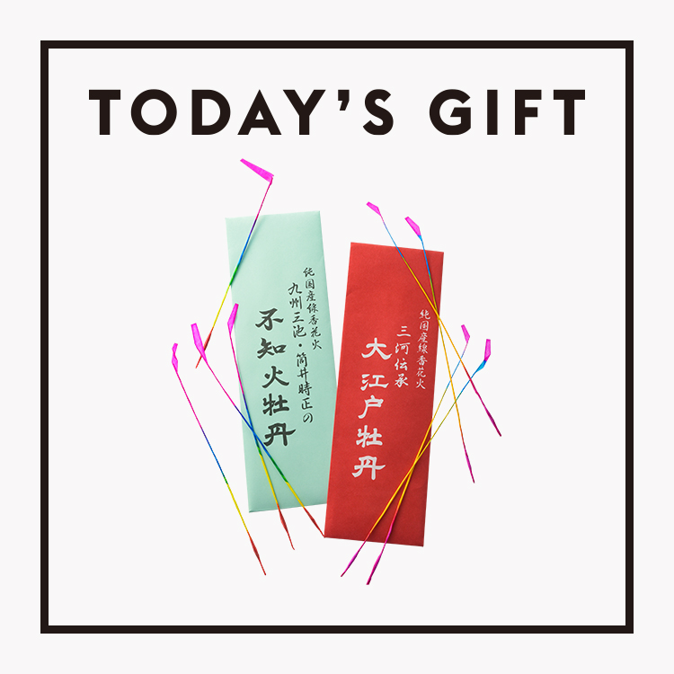 【今日のギフト】伝統の技が夏を彩る。〈山縣商店〉の線香花火