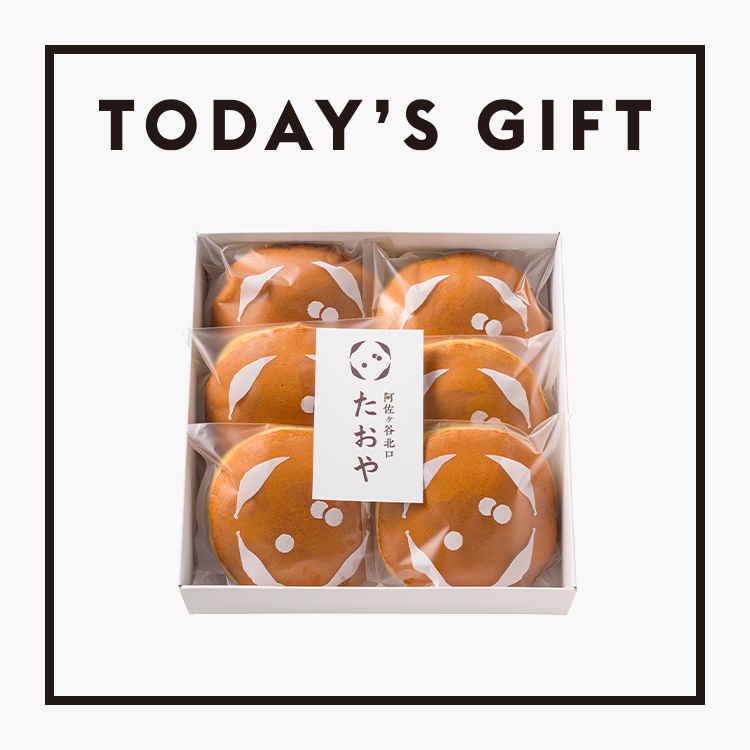 【今日のギフト】たおやかに、味を受け継ぐ。〈たおや〉のどらやき