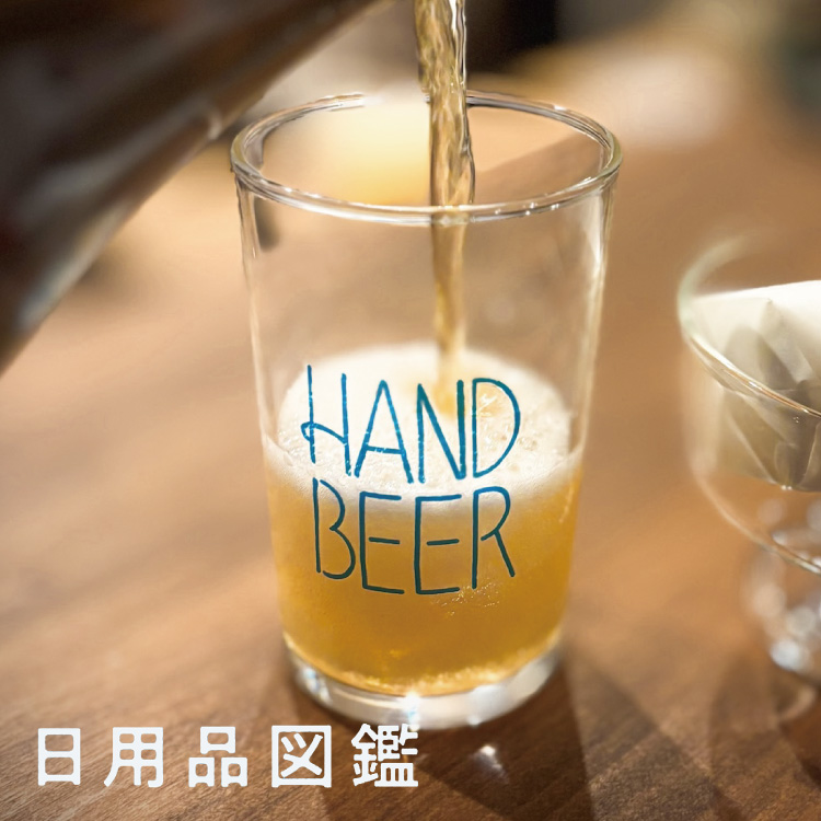 コップ、なに使ってますか？Vol.3