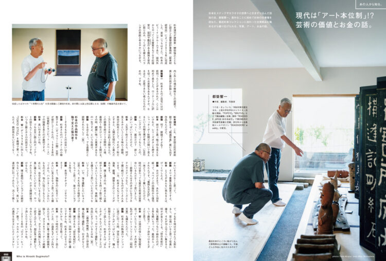 結局、杉本博司って何者だ？ | ブルータス| BRUTUS.jp