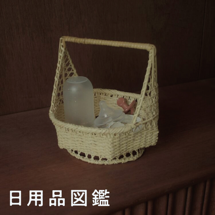 かご・箱、なに使ってますか？Vol.1