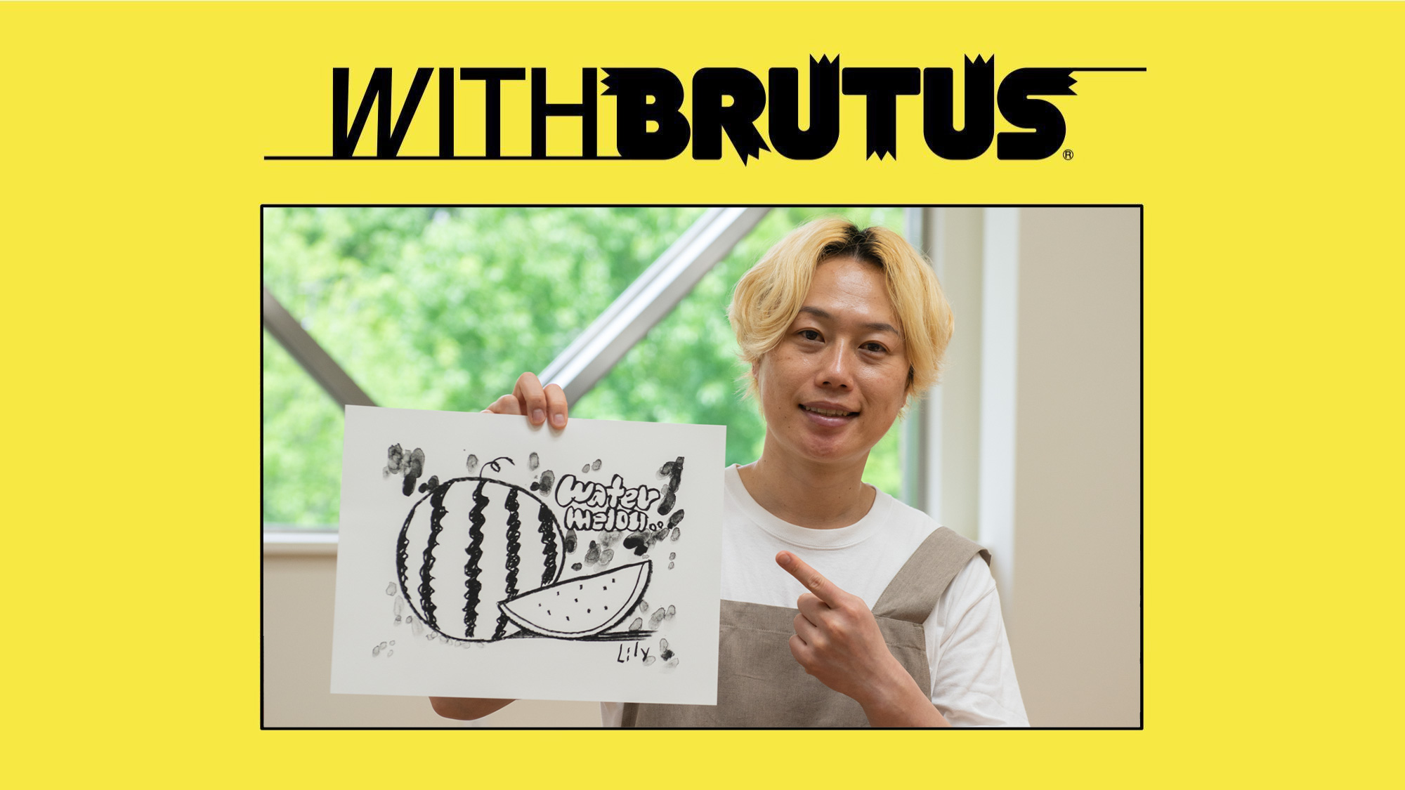 最新号からプレゼント】見取り図・リリーさんが制作した、リトグラフ