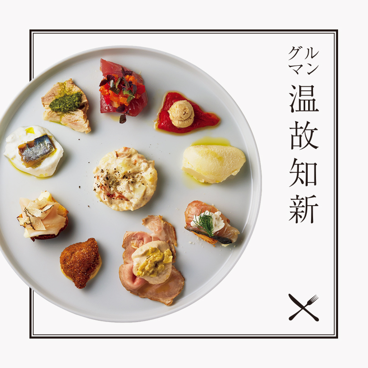 グルマン温故知新：恵比寿〈vivido La Mia Cucina Piemontese〉ポップな空間で味わう直球ピエモンテ料理