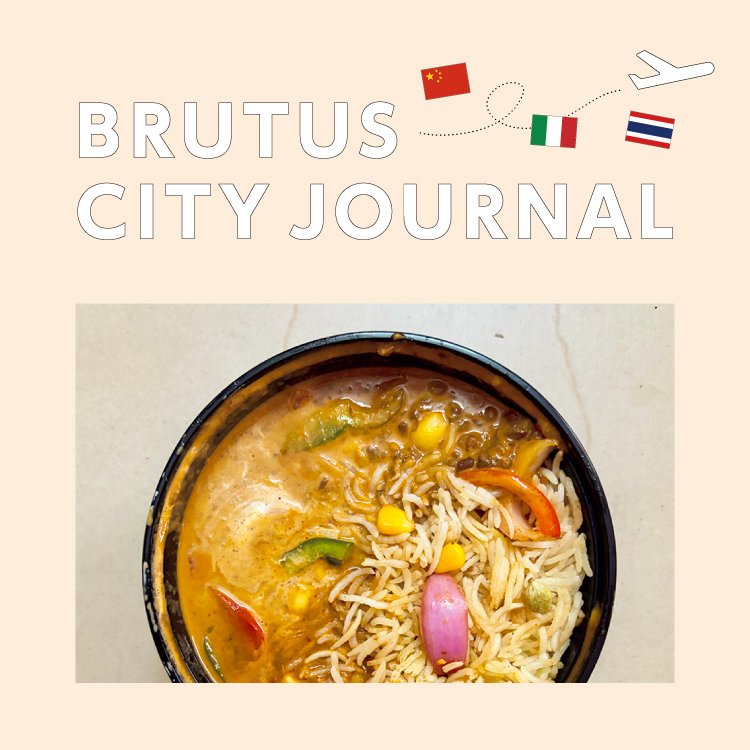 あなたの国で人気沸騰中のデリバリーフードは？：BRUTUS CITY JOURNAL