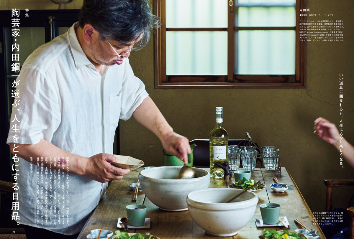 非売品　写真集　日本の穀物倉庫 レア 陶芸家・内田鋼一が選ぶ、人生をともにする日用品。 | ブルータス