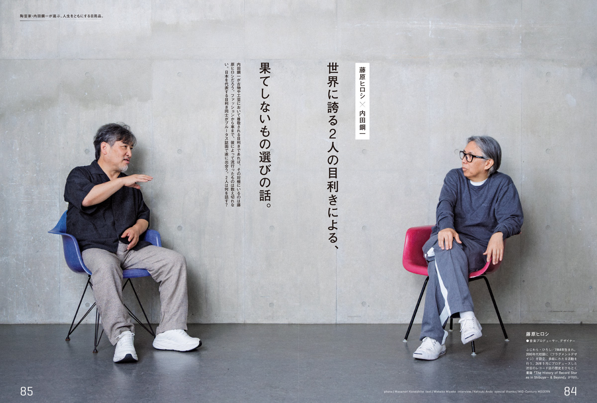 陶芸家・内田鋼一が選ぶ、人生をともにする日用品。 | ブルータス