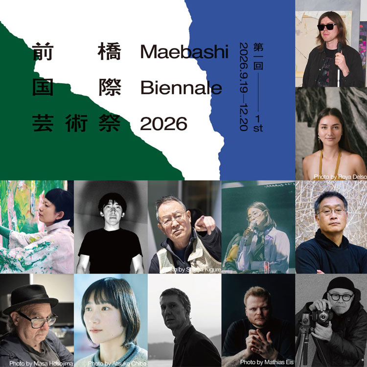 『前橋国際芸術祭2026』を知ろう！楽しもう！～アーティスト・作品編～
