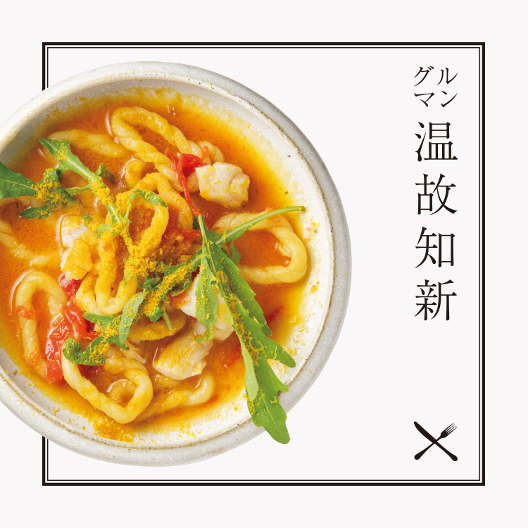 グルマン温故知新：田原町〈il Noce〉二人三脚で営む、イタリア愛あふれる小さな店