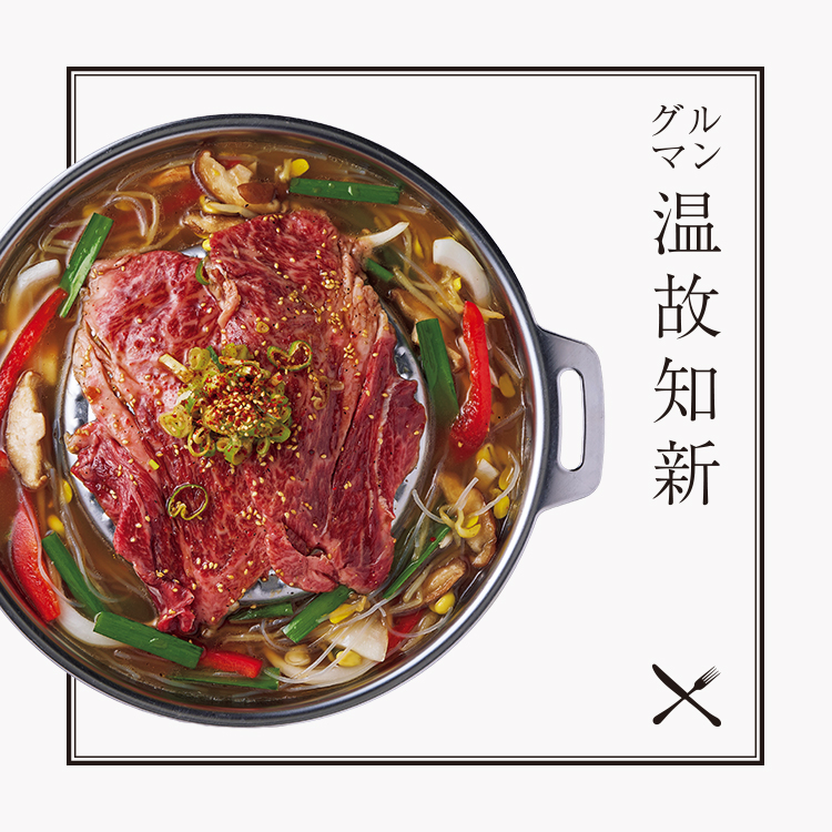 グルマン温故知新：西荻窪〈韓国料理あんちゃん〉“和牛”にフォーカスし、定番の味を磨く