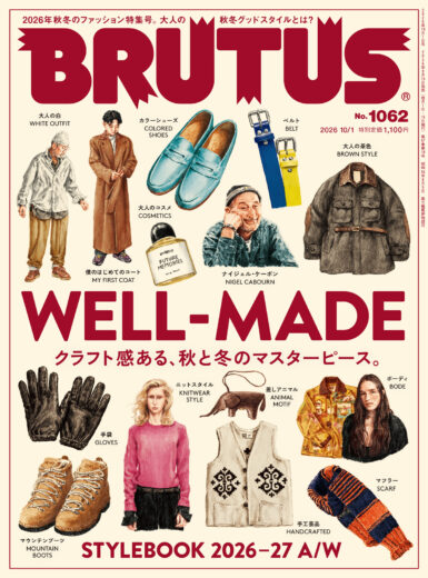 サイトツリー | ブルータス| BRUTUS.jp