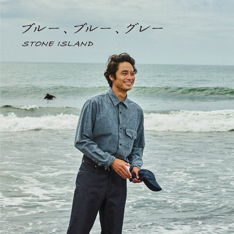 [PR]STONE ISLAND「ブルー、ブルー、グレー」