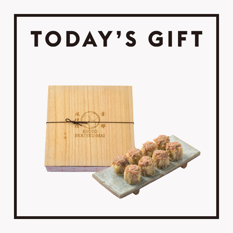 【今日のギフト】京中華の品格。〈京都鳳焼売〉の「シュウマイ」